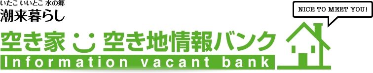 Vacant Land for Sale in Itako, Ibaraki – 265 sqm - Thumbnail 3