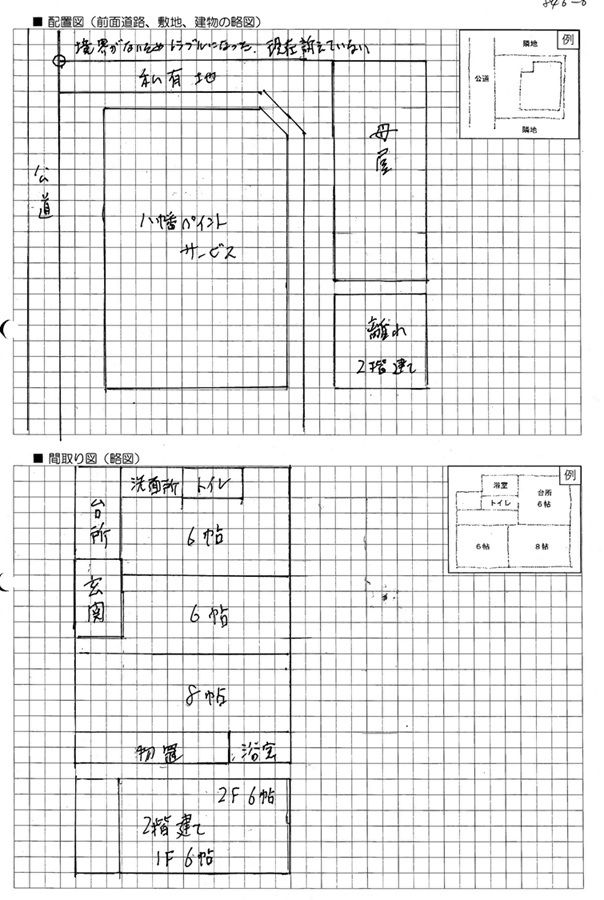 2K Wooden House for Sale in Minami Yachiyo-cho, Kitakyushu - Thumbnail 4