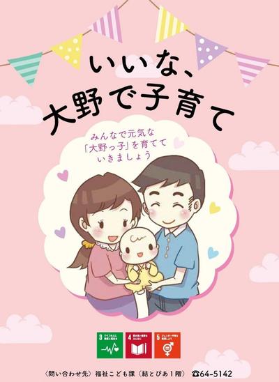 Spacious 5DK Wooden Home in Ōno City — Image 4, Ono, Fukui