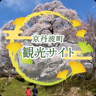4DK Traditional House with 366 sqm Farmland in Kyotanba, Kyoto - Thumbnail 2
