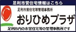 Land for Sale in Ashikaga City, Tochigi Prefecture - Thumbnail 2