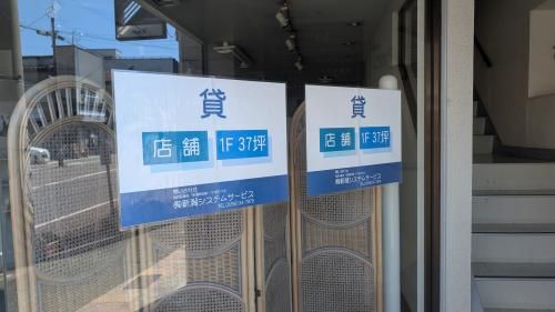 Vacant Shop for Rent in Sanjo City Shopping District, Niigata - Thumbnail 3