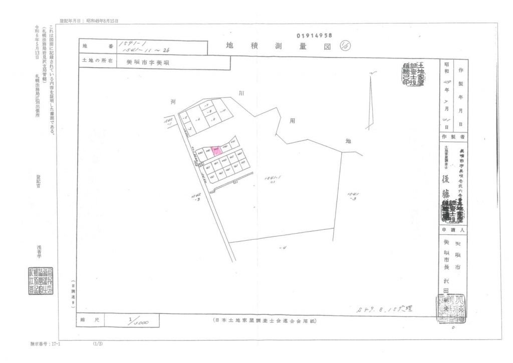427.45 sqm Vacant Land for Sale in Bibai, Hokkaido - 300,000 Yen - Thumbnail 2