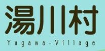 5LDK Rental House in Yugawa Village, Fukushima with Garden - Thumbnail 4
