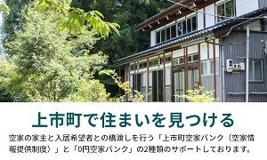 Traditional Tea House with Garden Plot for Sale in Kamiichi, Toyama - Thumbnail 3