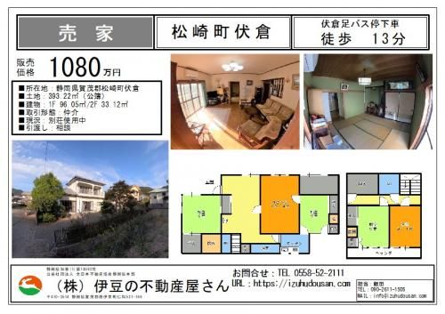 4LDK House for Sale in Matsuzaki, Shizuoka - 129.17 sqm - Thumbnail 4