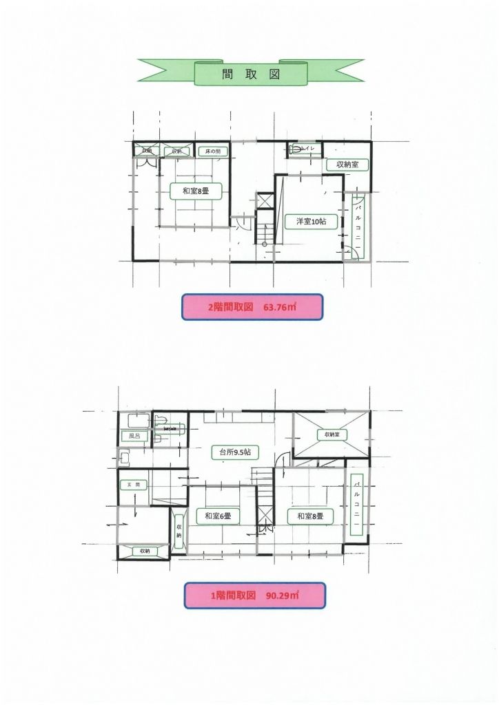 4SDK House for Sale in Daisen City, Akita - 154 sqm - Thumbnail 4