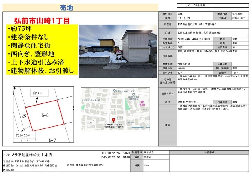 5DK Detached House for Sale in Hirosaki, Aomori - Thumbnail 4