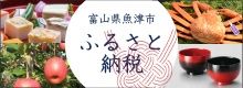 4-Story 6DK House for Rent or Purchase in Uozu, Toyama - Thumbnail 2