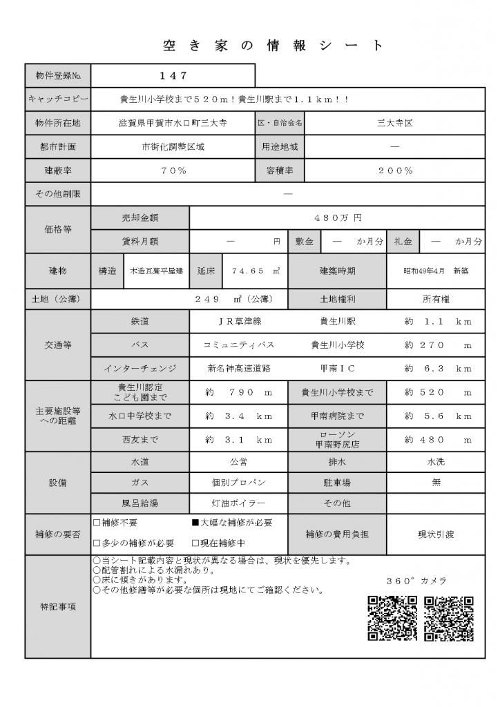 5DK Family House for Sale on 249 sqm Corner Lot in Koka City - Thumbnail 4