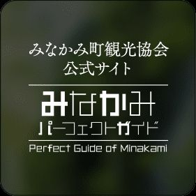 Land for Sale in Minakami, Gunma - Thumbnail 4