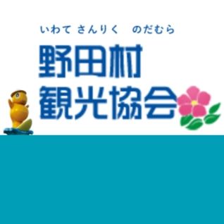 Lease Vacant Land Plot in Noda Village, Iwate - 341 sqm - Image 59