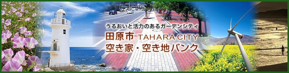 Spacious 3LDK House in Tahara City with Car Parks - Thumbnail 3