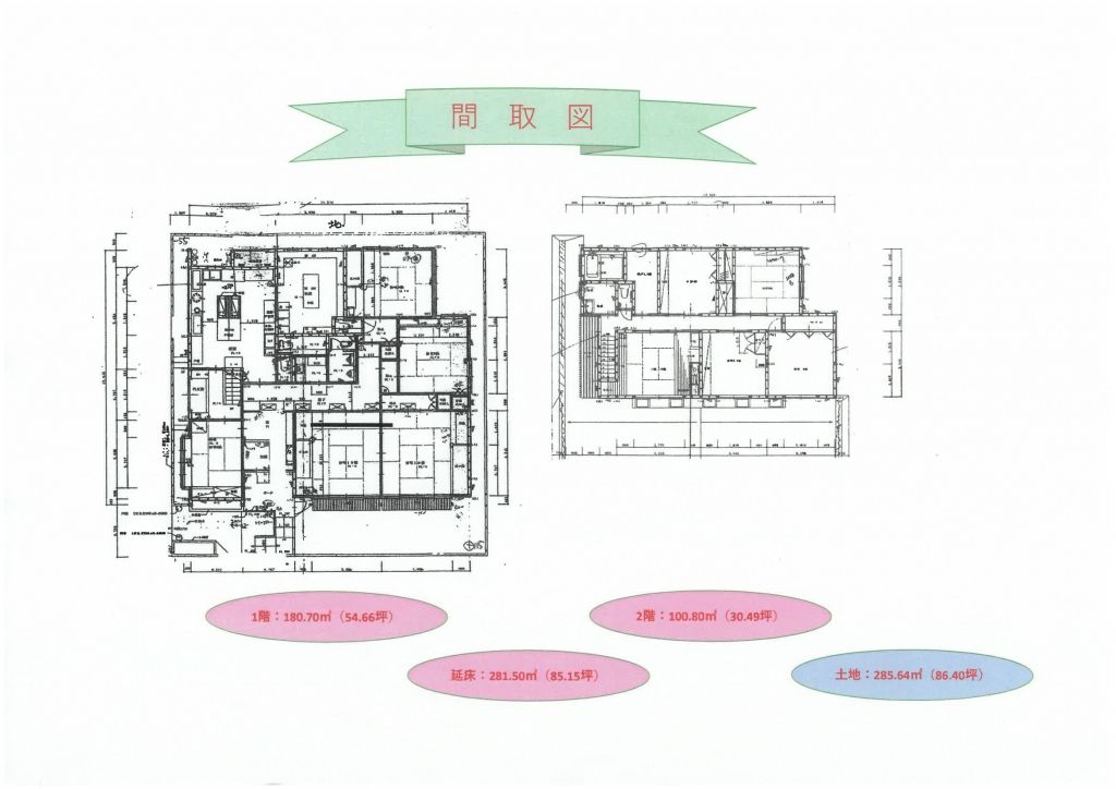 10SDK House for Sale in Daisen, Akita - 281.5 sqm - Thumbnail 3