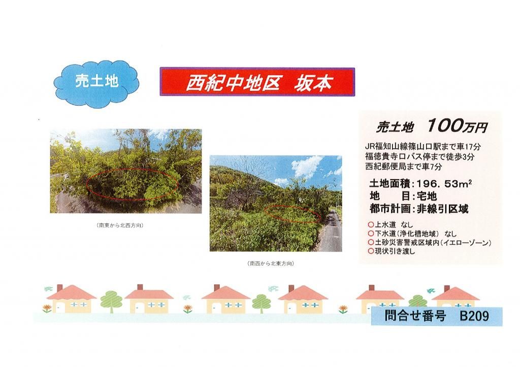 196 sqm Vacant Land for Sale in Tamba-Sasayama, Hyogo - Thumbnail 3