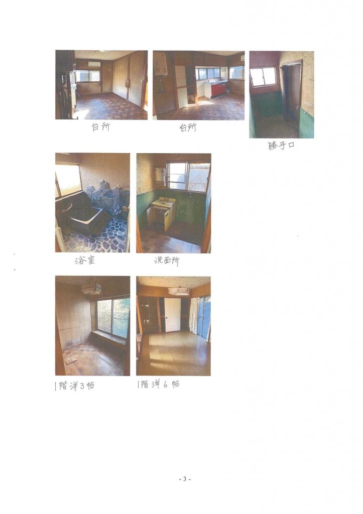 Spacious 5DK House for Sale in Tatebayashi, Gunma - Thumbnail 2