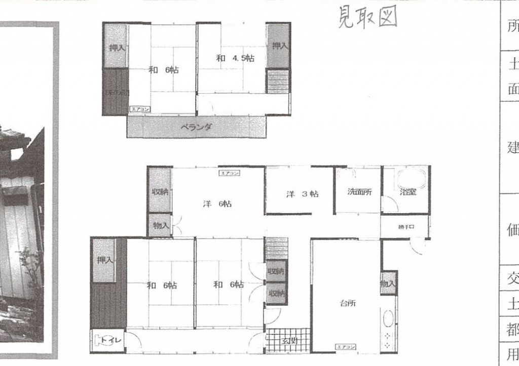 Spacious 5DK House for Sale in Tatebayashi, Gunma - Thumbnail 3