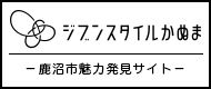 Vacant Land for Sale in Kanuma's Northern Handa, Tochigi - Thumbnail 4