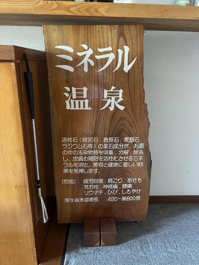Mineral Hot Spring Mountain Retreat in Gujo City — Image 1, Gujo, Gifu