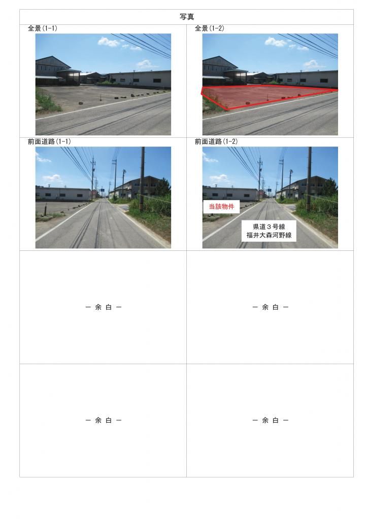 Land for Sale in Echizen Town, Fukui - Thumbnail 4