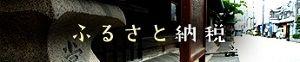 Traditional Kominka with Guest House for Sale in Yakage, Okayama — Image 22, Yakage, Okayama