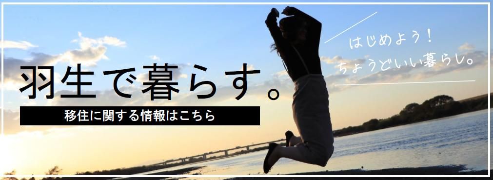 Vacant Land for Sale in Hanyu City, Saitama Prefecture - Thumbnail 4