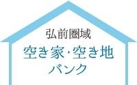 Vacant Land for Sale in Hirosaki, Aomori - 184 sqm Plot - Thumbnail 3