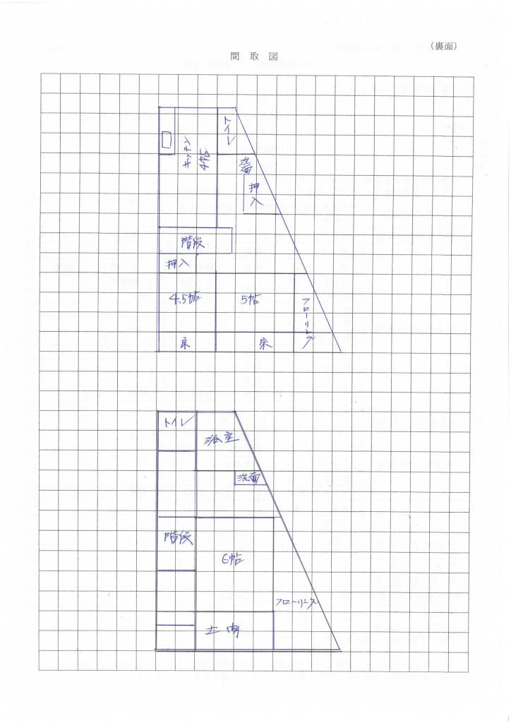3DK Steel House for Sale in Mine City, Yamaguchi - Thumbnail 2