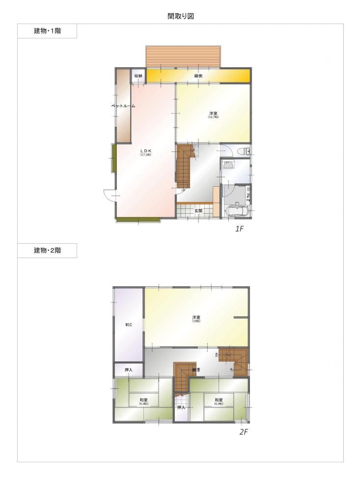 4LDK Detached House for Sale in Echizen Town, Fukui - Thumbnail 4