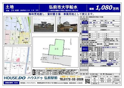 Hirosaki Akiya: 894 sqm Corner Lot with 236 sqm House for Redevelopment — Image 11, Hirosaki, Aomori