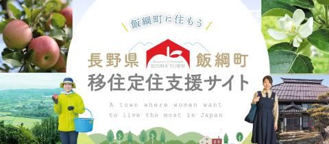 955 sqm Mountain View Land for Sale in Iizuna, Nagano - Thumbnail 4