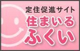 3DK Rental House in Fukui City near Fukui Castle Site Station - Thumbnail 3