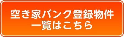 Detached house for sale [No.183] - Property details - Nagasaki Prefecture Hirado City Vacant House Bank Site — Image 4, Hirado, Nagasaki