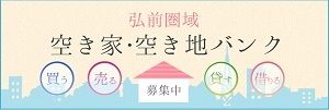 Vacant Land for Sale in Inakadate Village, Aomori - 371m² - Thumbnail 4