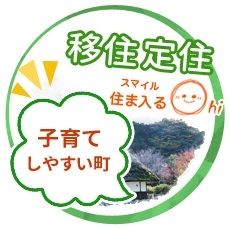 Traditional 2K Mountain House for Sale in Oi Town, Fukui - Thumbnail 3