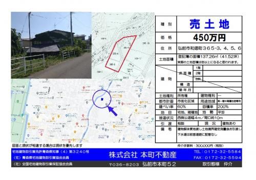 Traditional Wooden House for Renovation in Hirosaki, Aomori - Thumbnail 2