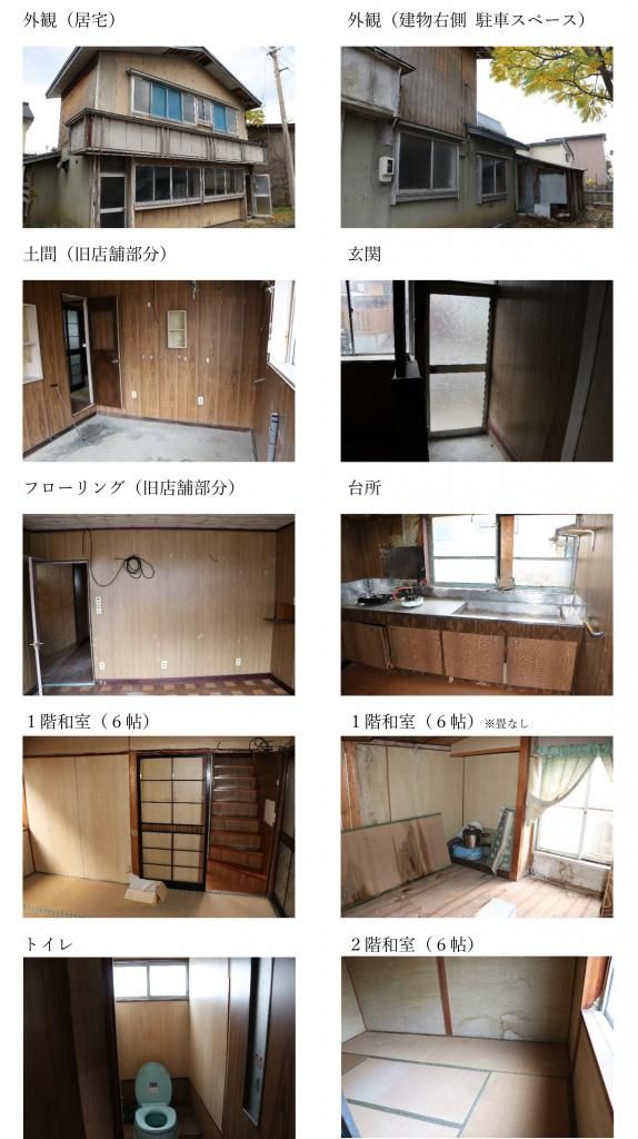5DK Rental House in Nakadomari, Aomori - 531.8 sqm, No Deposit - Thumbnail 2