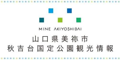 6DK Detached House for Sale in Mine City, Yamaguchi — Image 59, Mine, Yamaguchi