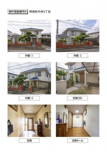 5DK Detached House for Sale in Ami Town, Ibaraki — Image 19, Ami, Ibaraki