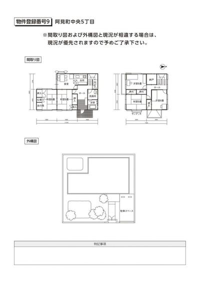 5DK Detached House for Sale in Ami Town, Ibaraki — Image 44, Ami, Ibaraki