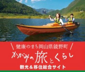 Traditional House with Mountain Forest in Kagamino, Okayama — Image 2, Kagamino, Okayama