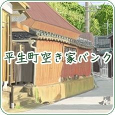 6DK House for Sale in Hirao Town, Yamaguchi - 185 sqm Land - Thumbnail 2