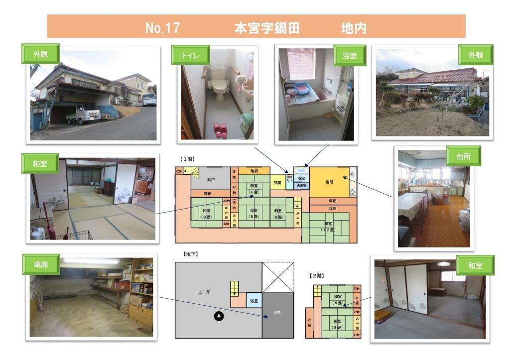 1965 7DK Detached House on 768 sqm Corner Plot in Motomiya - Thumbnail 2