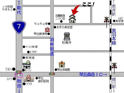 7LDK Family Home for Sale in Mitane, Akita - 326 sqm Land — Image 11, Mitane, Akita