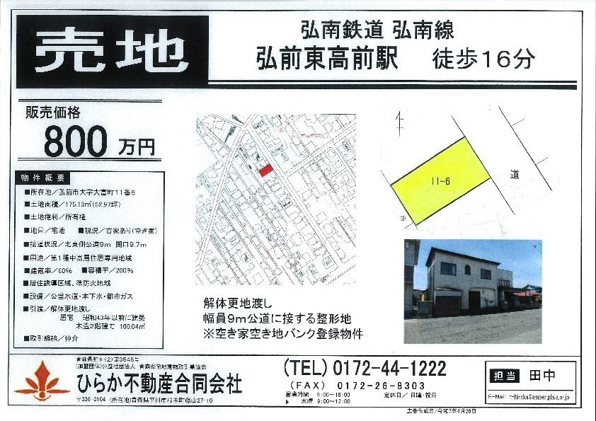 6DK Detached House for Sale in Hirosaki, Aomori - Thumbnail 4