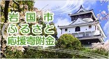 6DK Detached House with Annex for Sale in Iwakuni, Yamaguchi — Image 7, Iwakuni, Yamaguchi