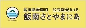 5DK Rental House in Iinan, Shimane - South-Facing with Parking - Thumbnail 4