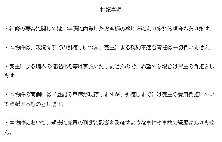 6DK Akiya Bank House in Goshogawara, Aomori - 120万円 - Thumbnail 4