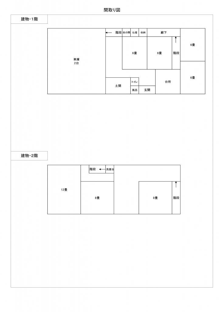 Spacious Detached House for Sale in Echizen Town, Fukui - Thumbnail 2