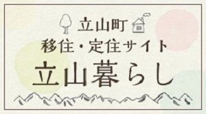 Lease Vacant Land Plot in Tateyama Town, Toyama - 1501.84 sqm - Thumbnail 2